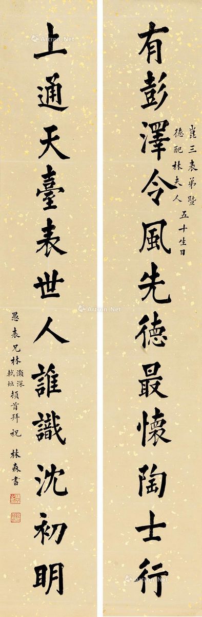 林森(1868年2月11日—1943年8月1日),原名林天波,字长仁,号子超,晚年