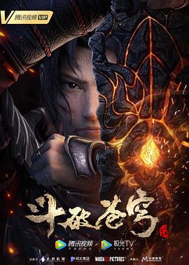 《 斗破苍穹 特别篇3》古云传奇羽翼4升5需要多少