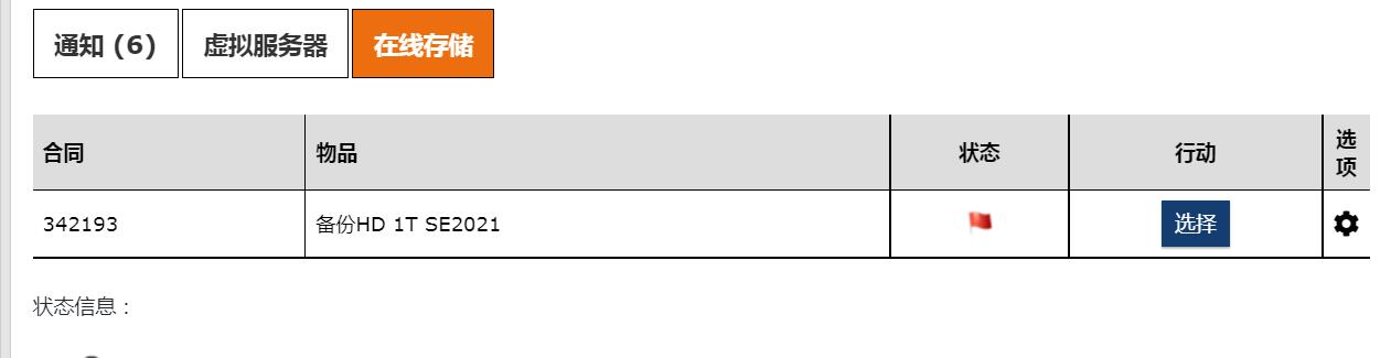 [疑问]  德机（euserv）这种情况会删机吗？