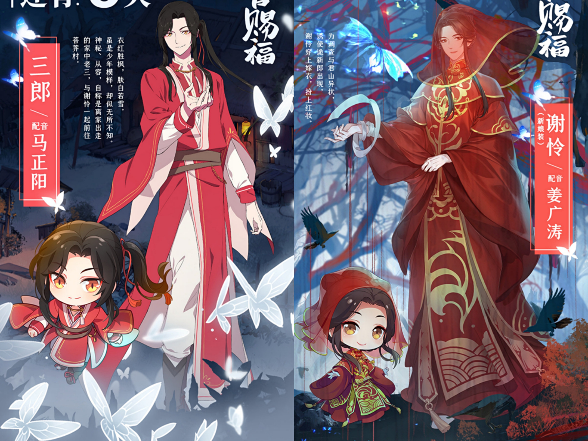 天官赐福发福利,新娘装谢怜与少年红衣花城,少年花城略高诚意