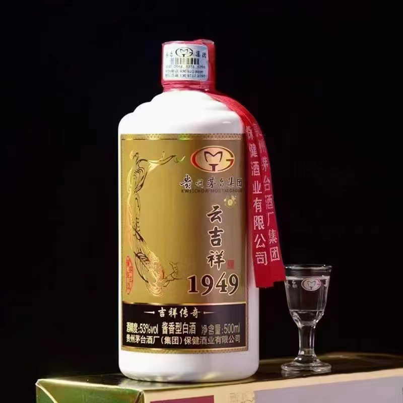 贵州茅台集团云吉祥1949今日最新价格多少钱一瓶,口感怎么样