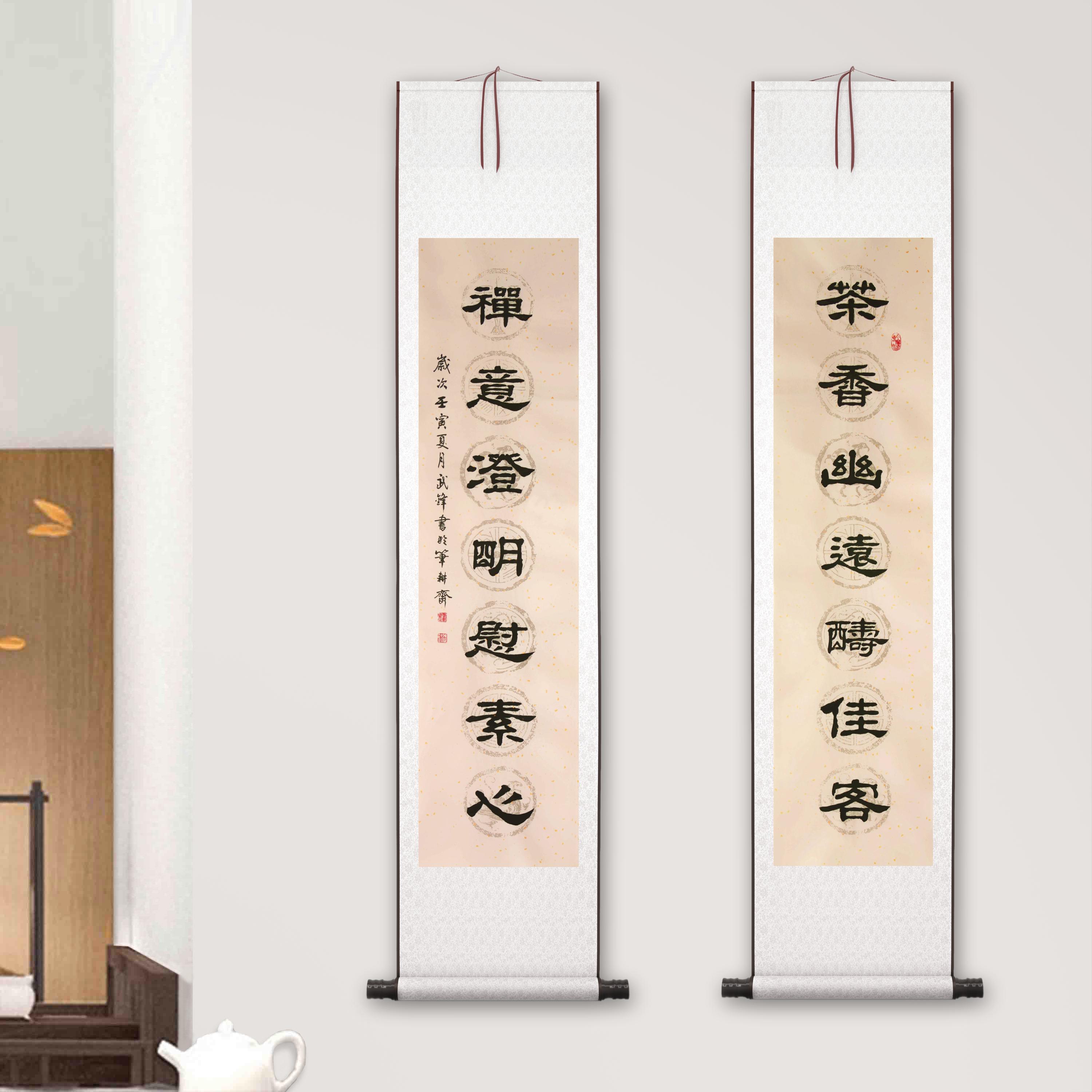 隶书新作"茶香幽远禅意澄明"对联(每日一品第1519期)
