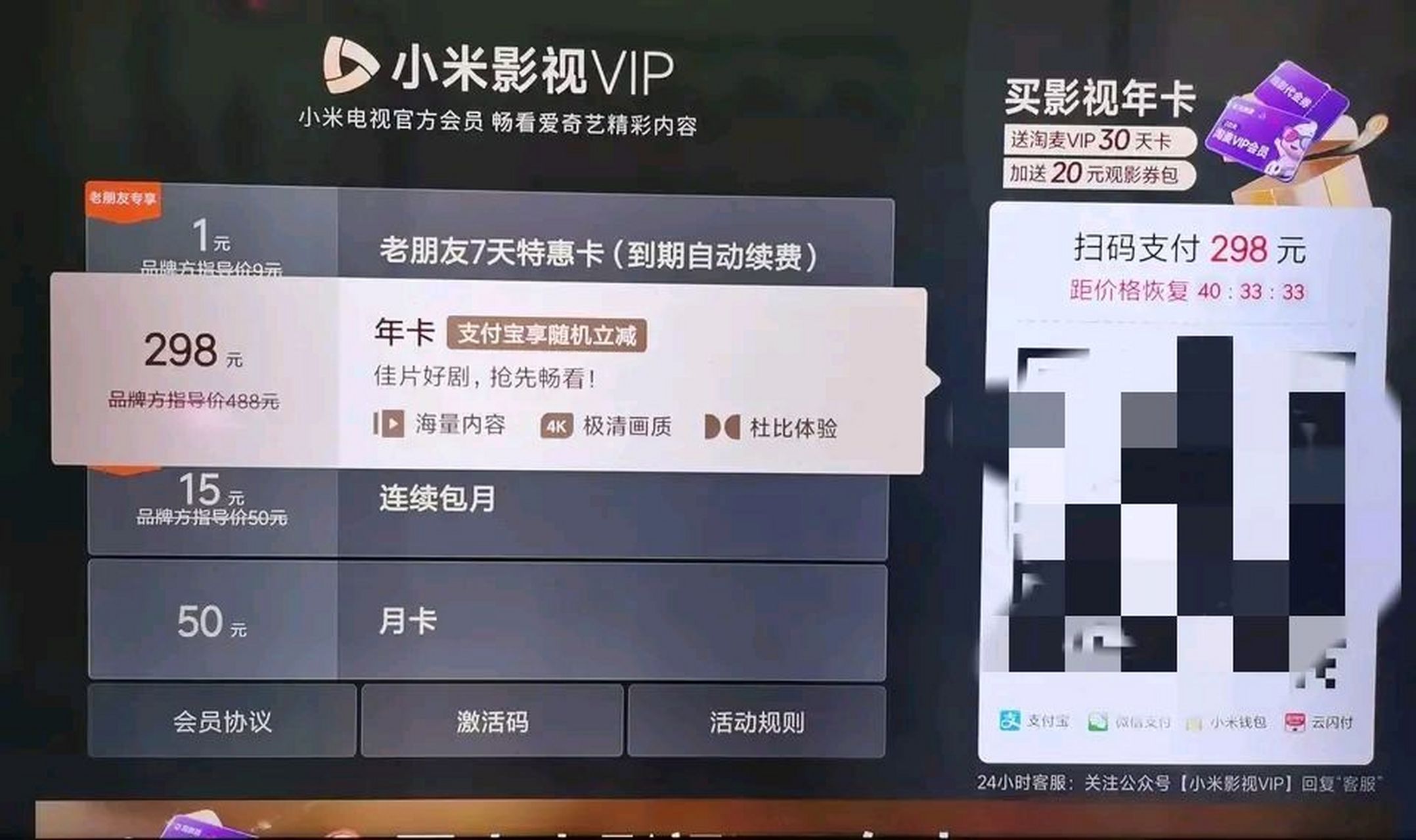 影视会员出租自助购买是真的吗=影视会员出租自助购买是真的吗安全吗