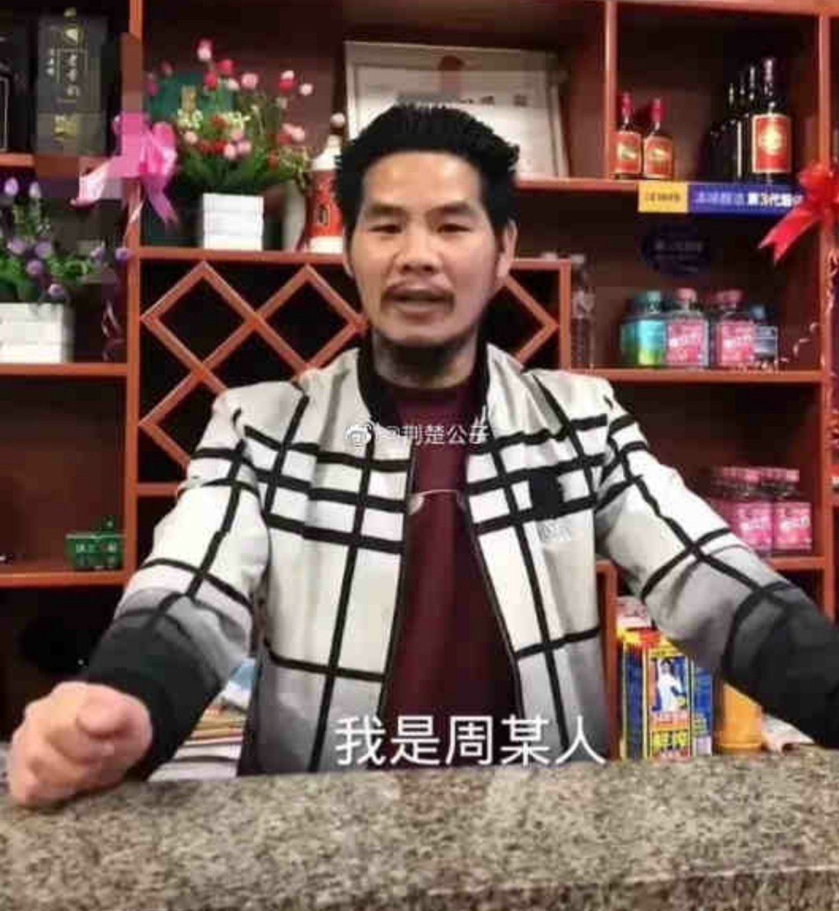 周某表情包 偷车图片