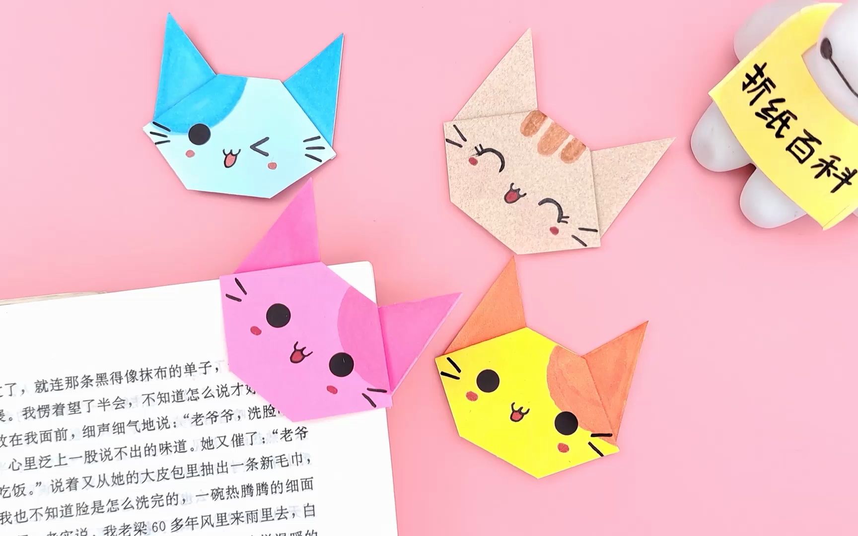 用折纸怎么折出小猫咪?