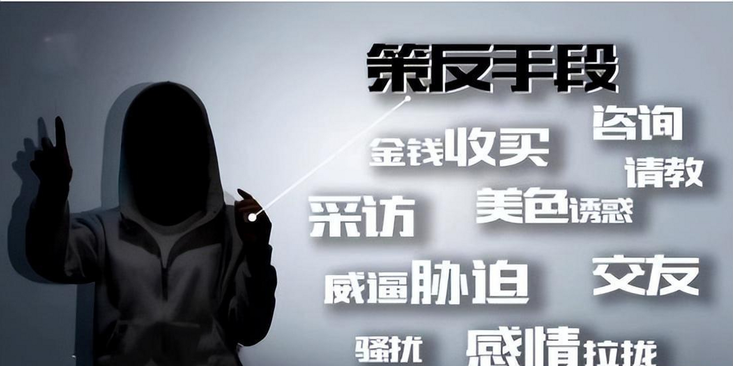 中国前驻韩大使李滨,是我国发现的遭到驻在国策反,没有过得了美色关