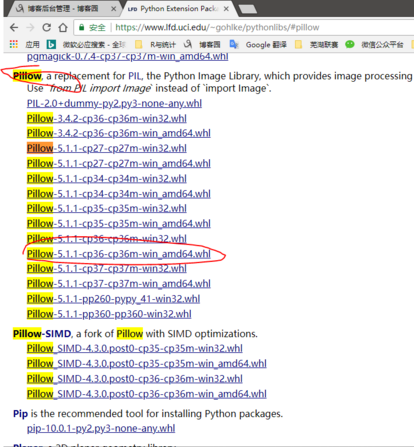 在python中import PIL是可以的，但是from PIL import Image报错？