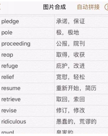 iphone备忘录长图截屏