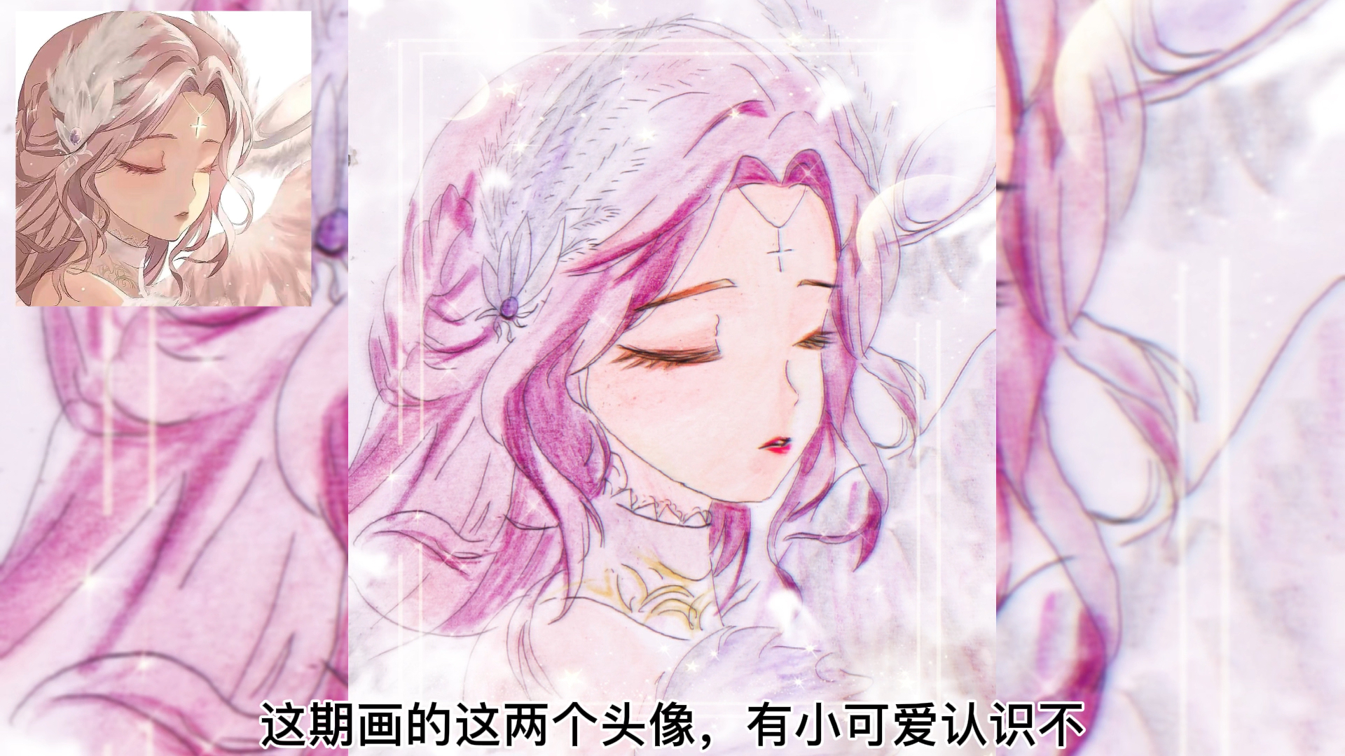 画粉丝头像的第17天