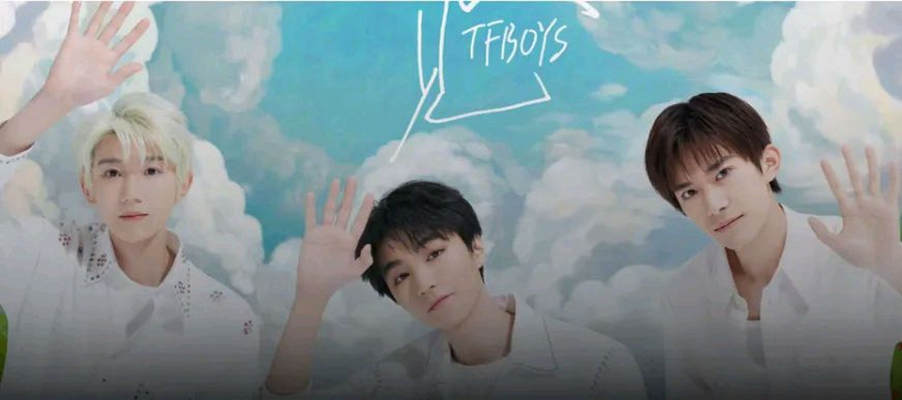 曲风欢快轻松,归来还是元气少年  tfboys新歌明天见来了,时隔许久