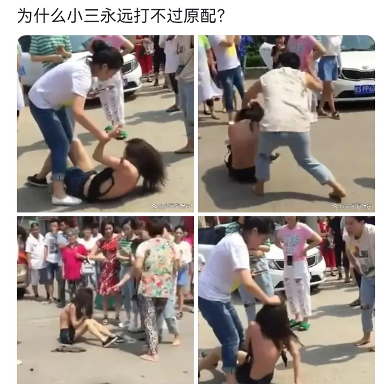 原配打小三往往是有备而来,穿上运动鞋,再叫上三五个人,趁着小三一个