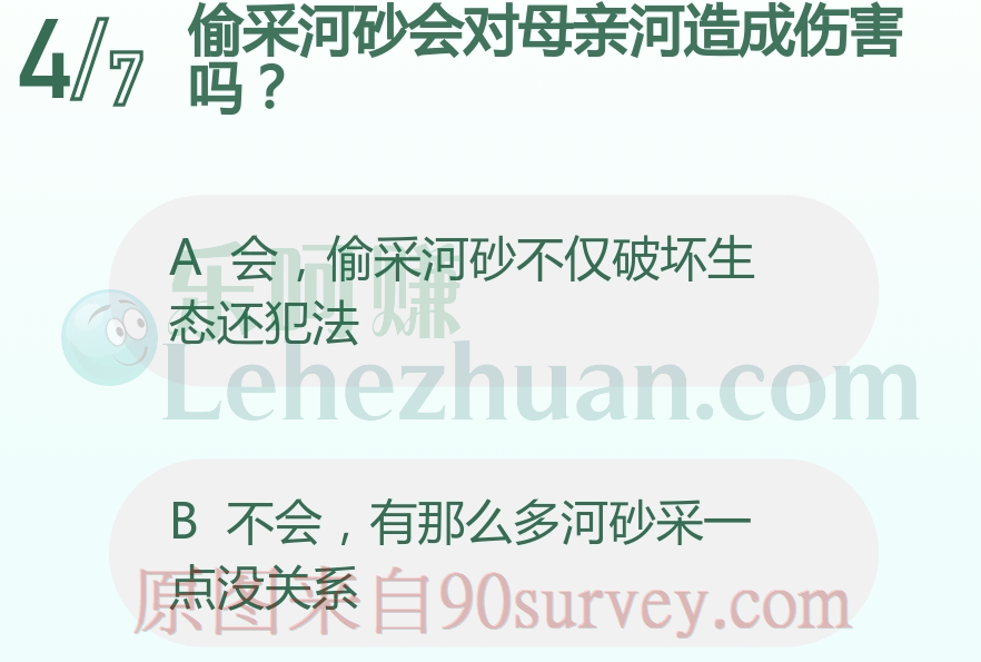 偷采河砂不仅破坏生态还犯法