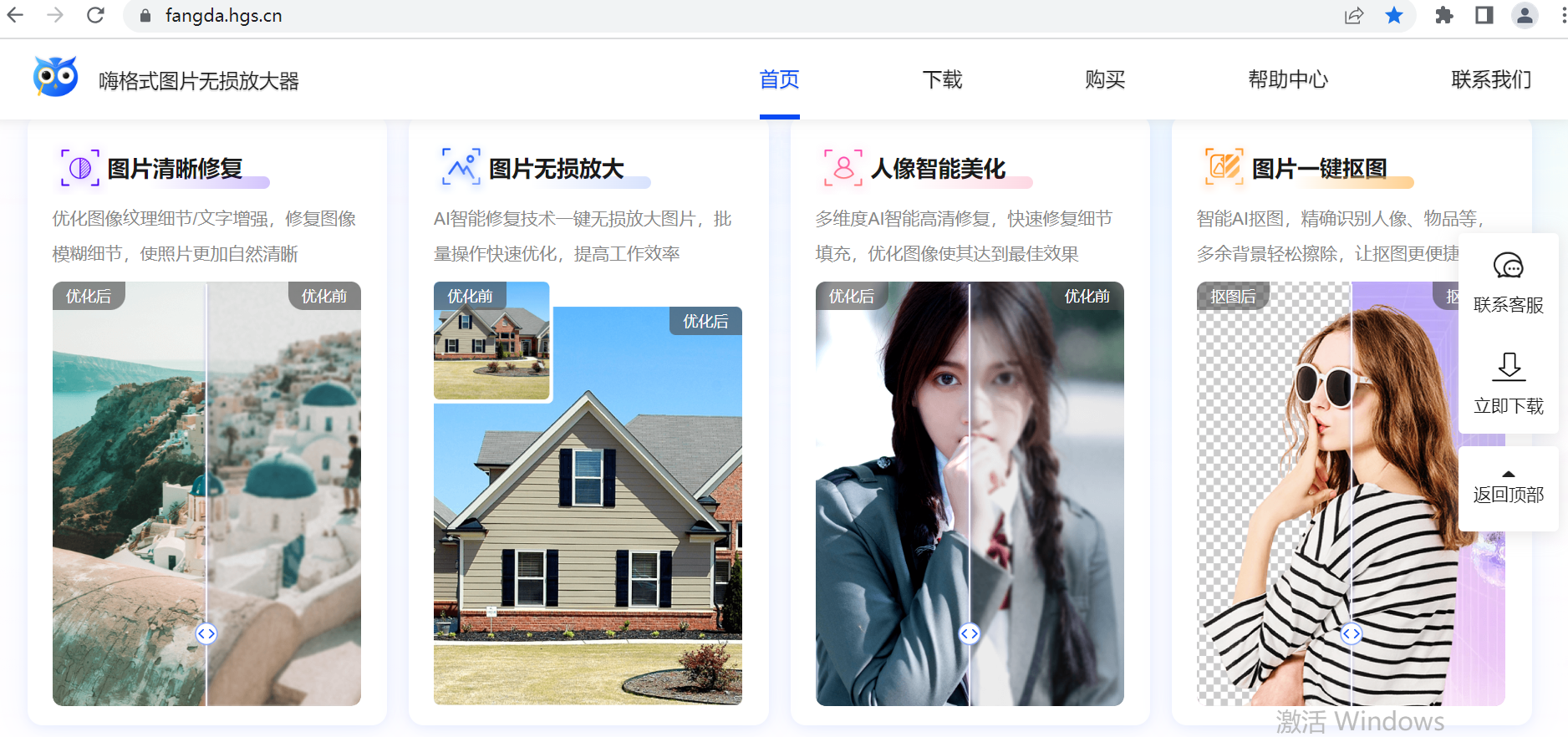 怎么用 photoshop 把图片变清晰?图片放大软件推荐!