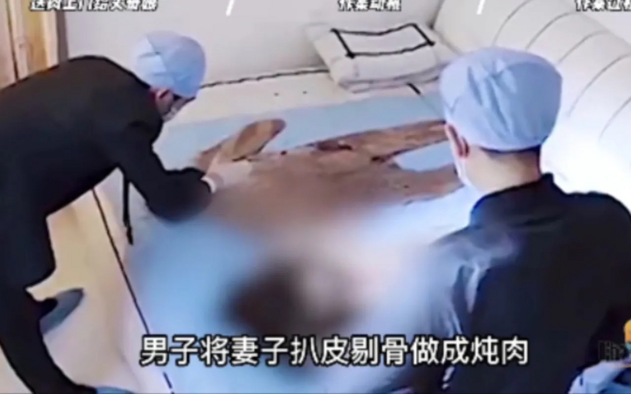 "杀妻剥皮,太狠了"河北廊坊,男子白某发现妻子大白天跟同村好友偷情