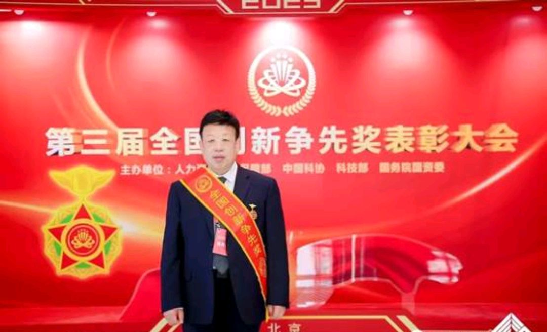 中北大学刘有智教授荣获第三届全国创新争先奖状
