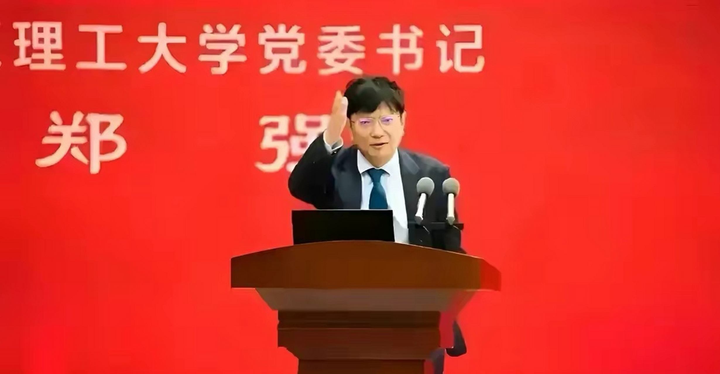 郑强青岛大学演讲# 郑强教授在青岛大学百年校庆上:批评提前退场恋技