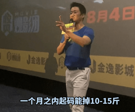 吴京分享月瘦10斤减肥法,多吃辣椒酱油,营养专家反驳:瞎误导