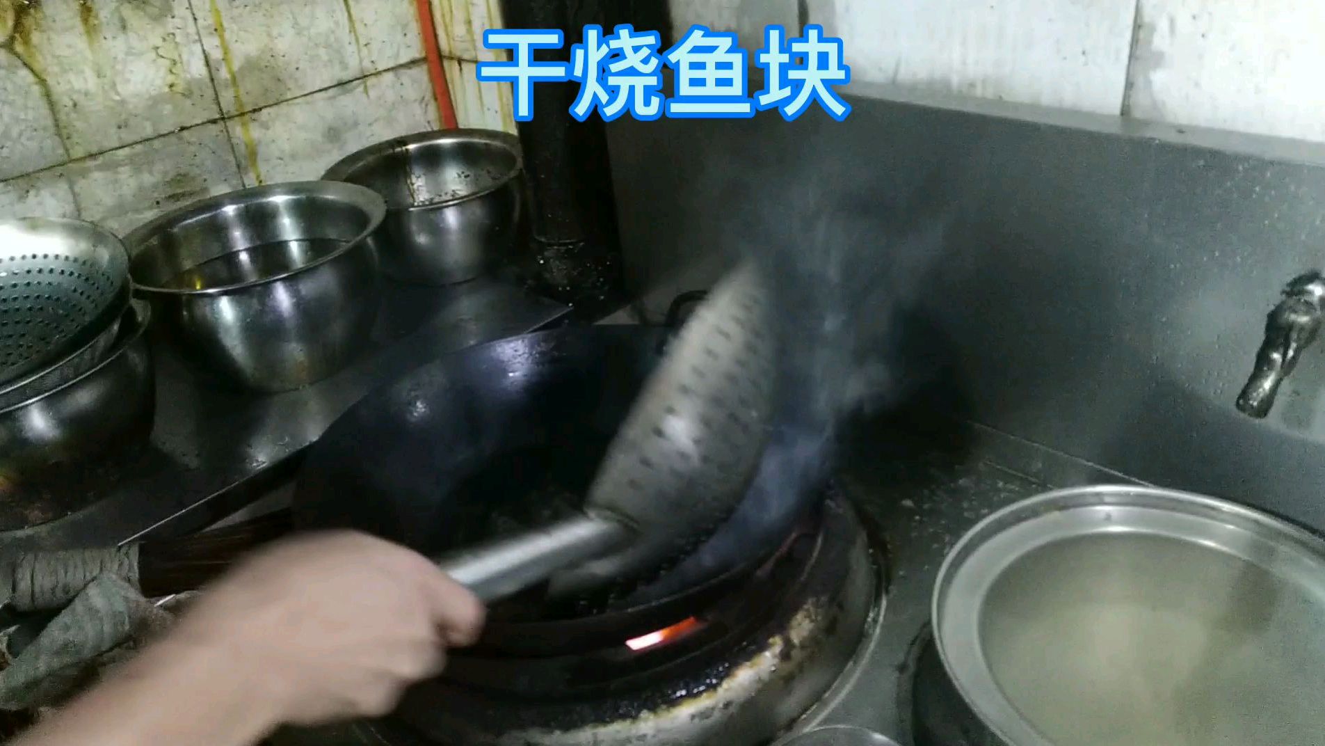 干烧鱼块,这么黑的油烧出来能好吃吗?
