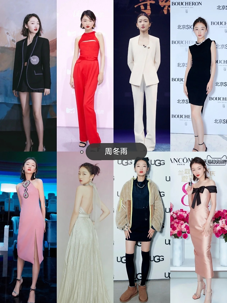 周冬雨穿搭合集,你最喜欢哪一套?
