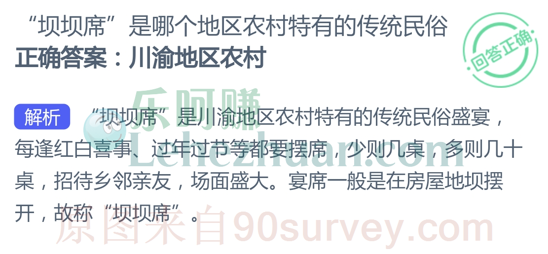 坝坝席是川渝地区农村特有的传统民俗 坝坝席是川渝地区农村特有的传统民俗