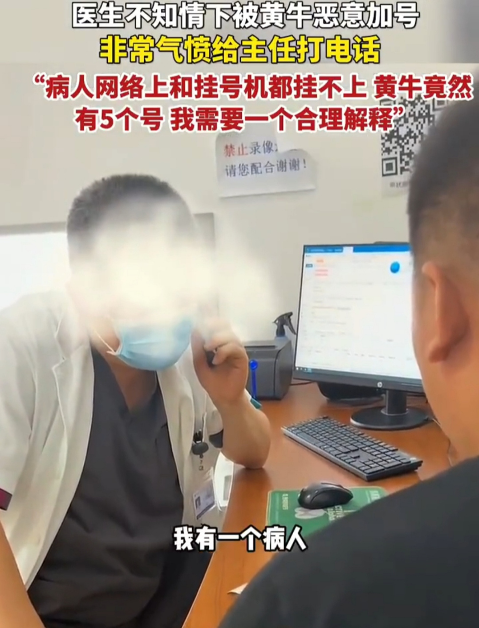 黄牛挂号合理收费-黄牛挂号有什么风险吗 