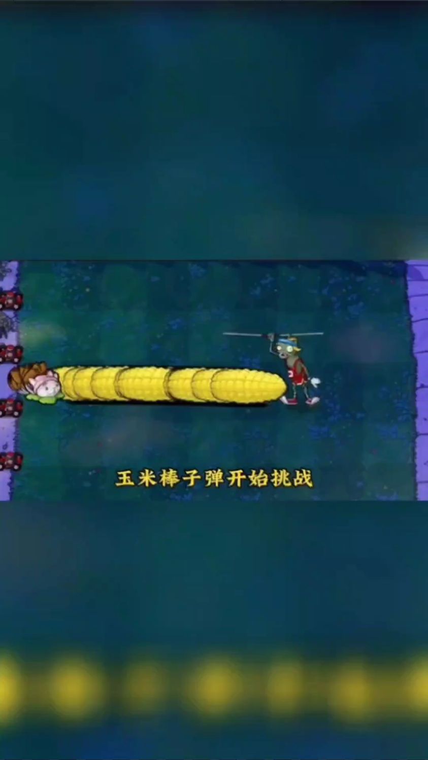 植物大战僵尸:猫尾草发射不同技能,你知道有哪几种吗?