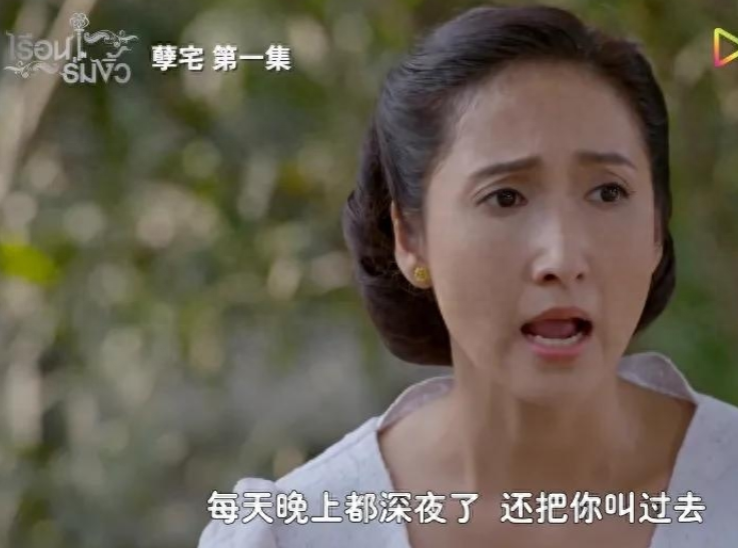 泰剧《孽宅》"大宅门"式狗血剧太刺激?少爷x男仆?男仆x女主?