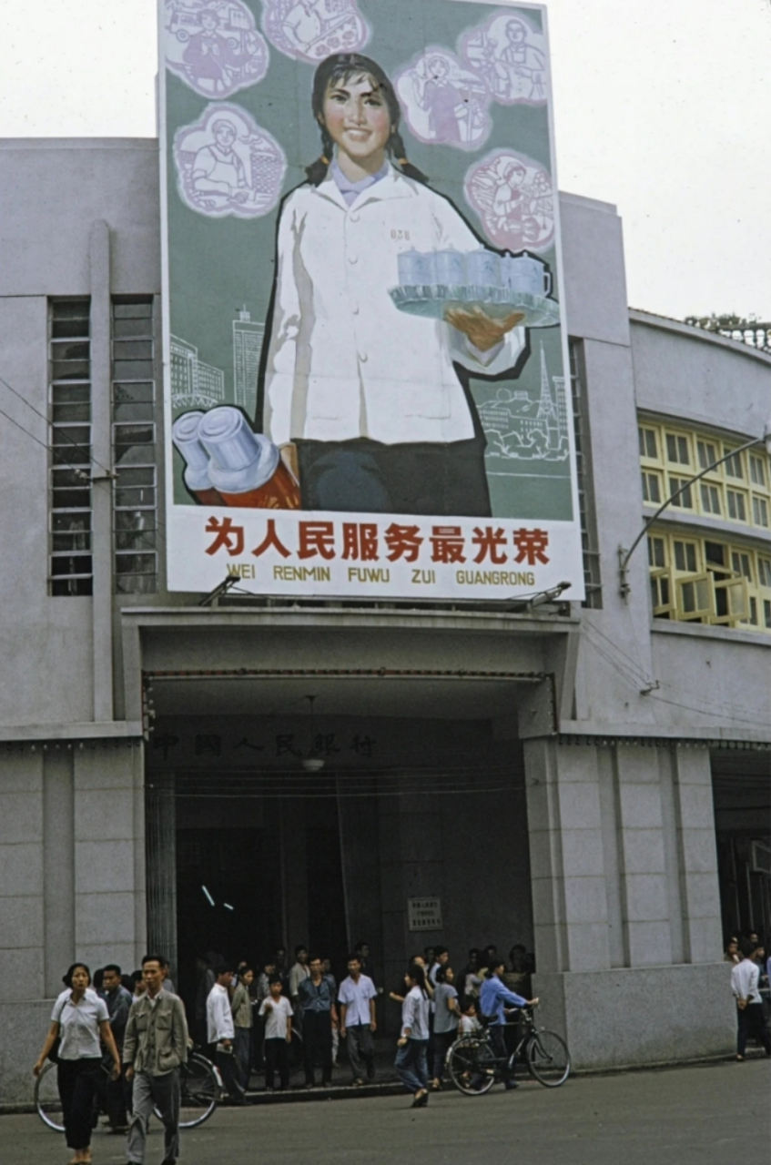 1973年,广州市,北京路的中国人民银行,大牌匾很显眼:为人民服务最光荣