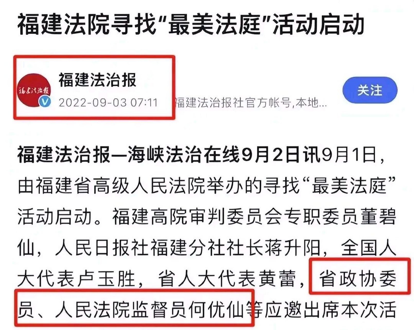 日本人当任中国公务员,令人震惊  一名叫前田优仙的日本人当了福建省