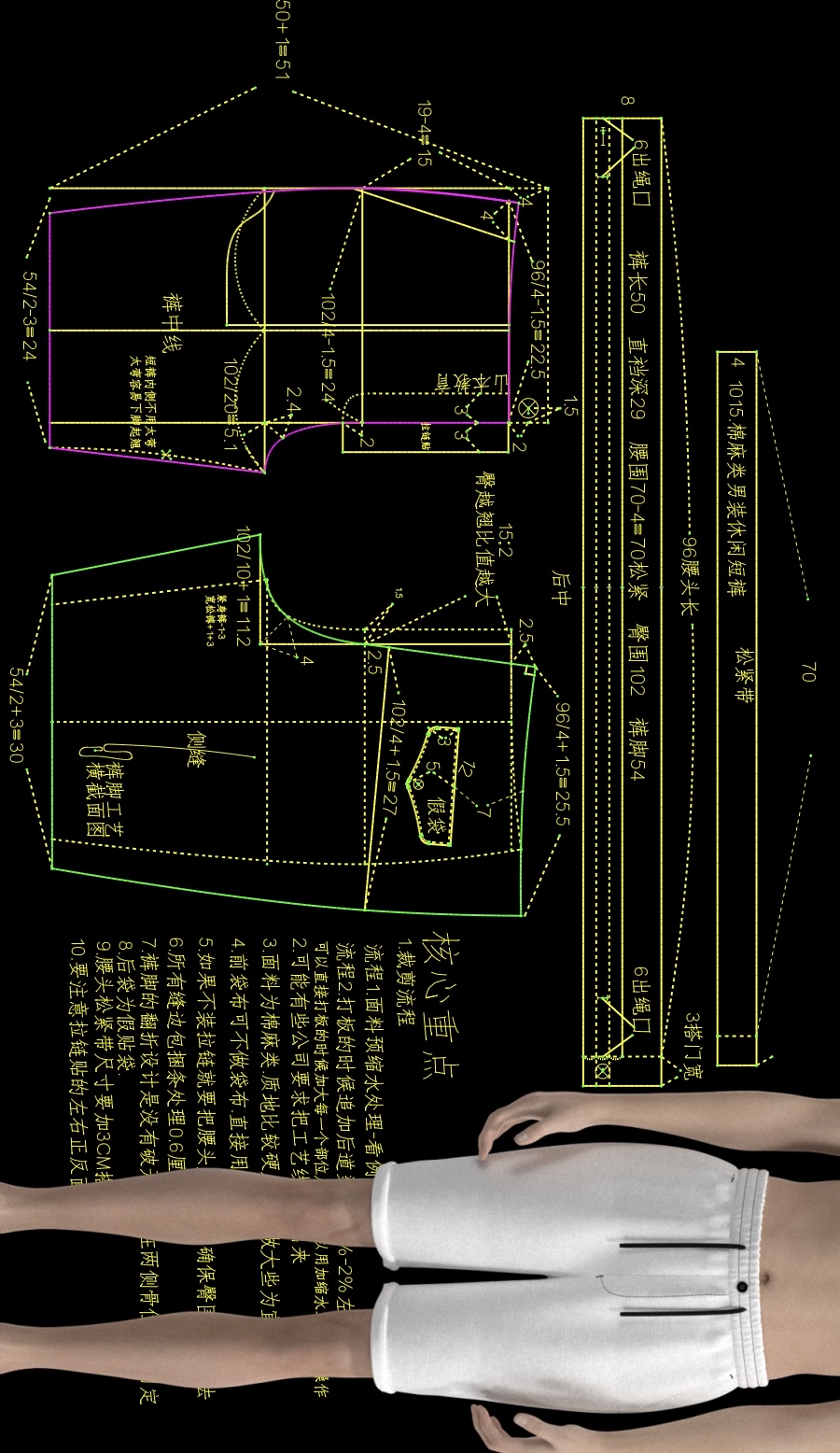 男装短裤纸样打法图片