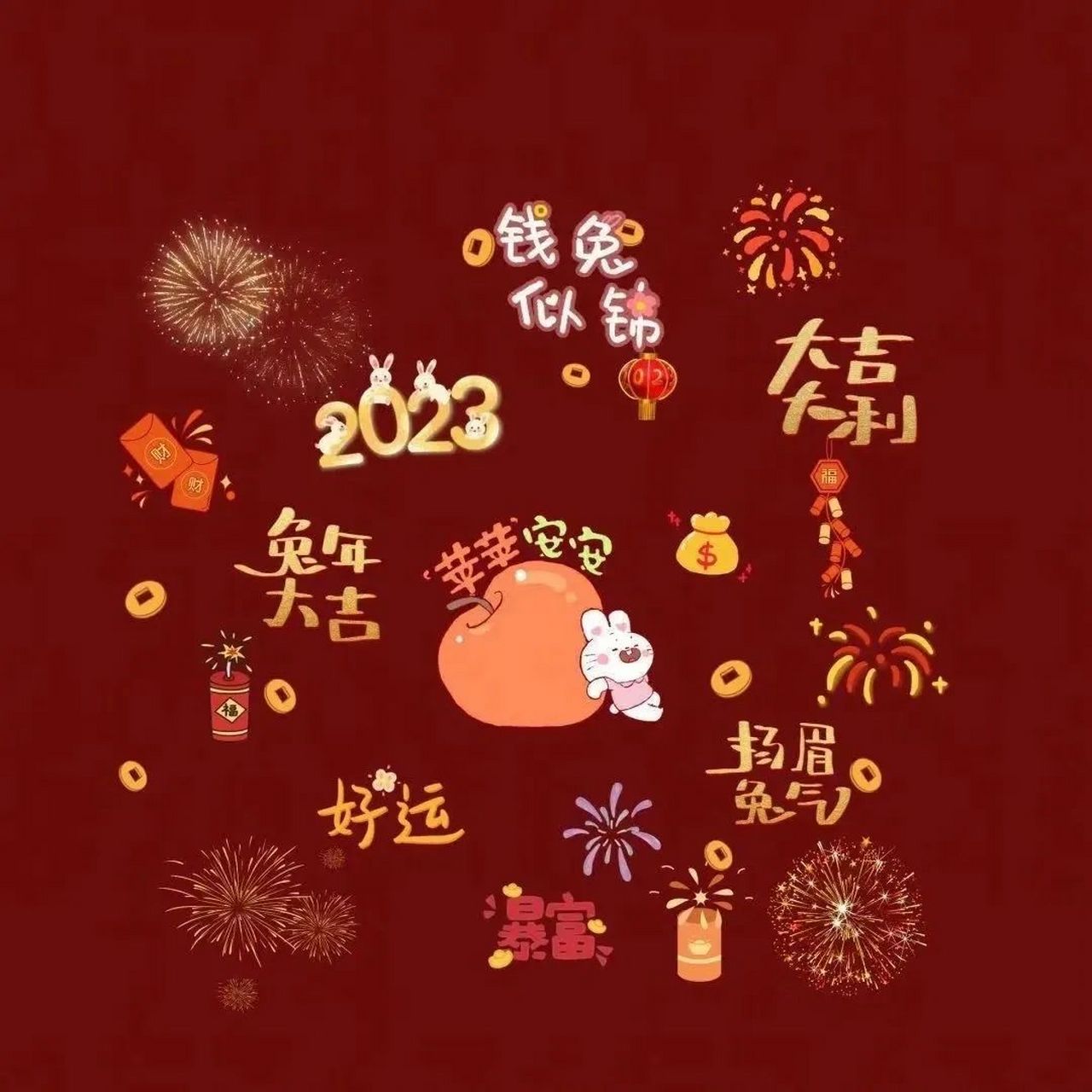 兔年专属微信背景:大吉大利