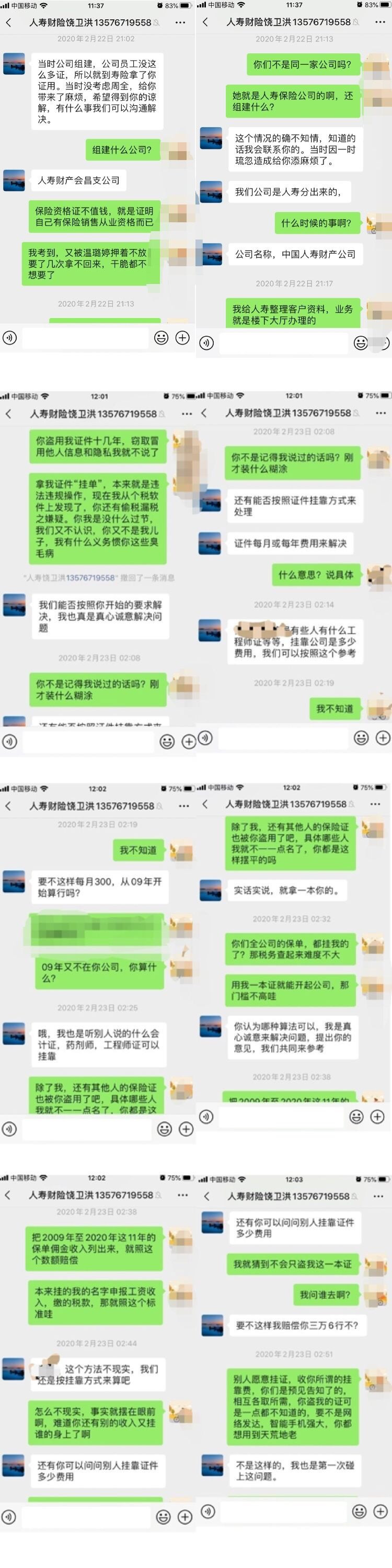 拿走!中國人壽財險會昌縣支公司的致歉信和免責聲明我不接受