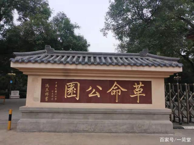 西安革命公园 记录着西安血泪史的地方