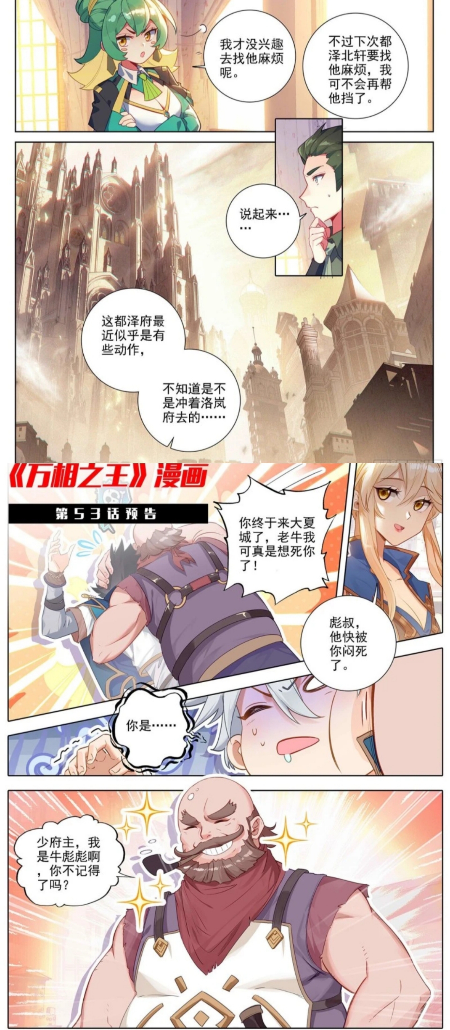 万相之王:姜青娥打司秋颖娇臀,玩弄李洛股掌之间,怼脸美颜令人窒息