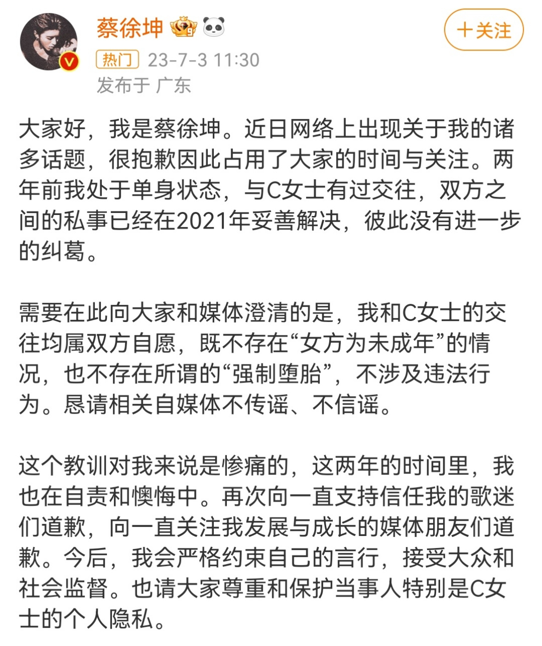 蔡徐坤终于回应了!