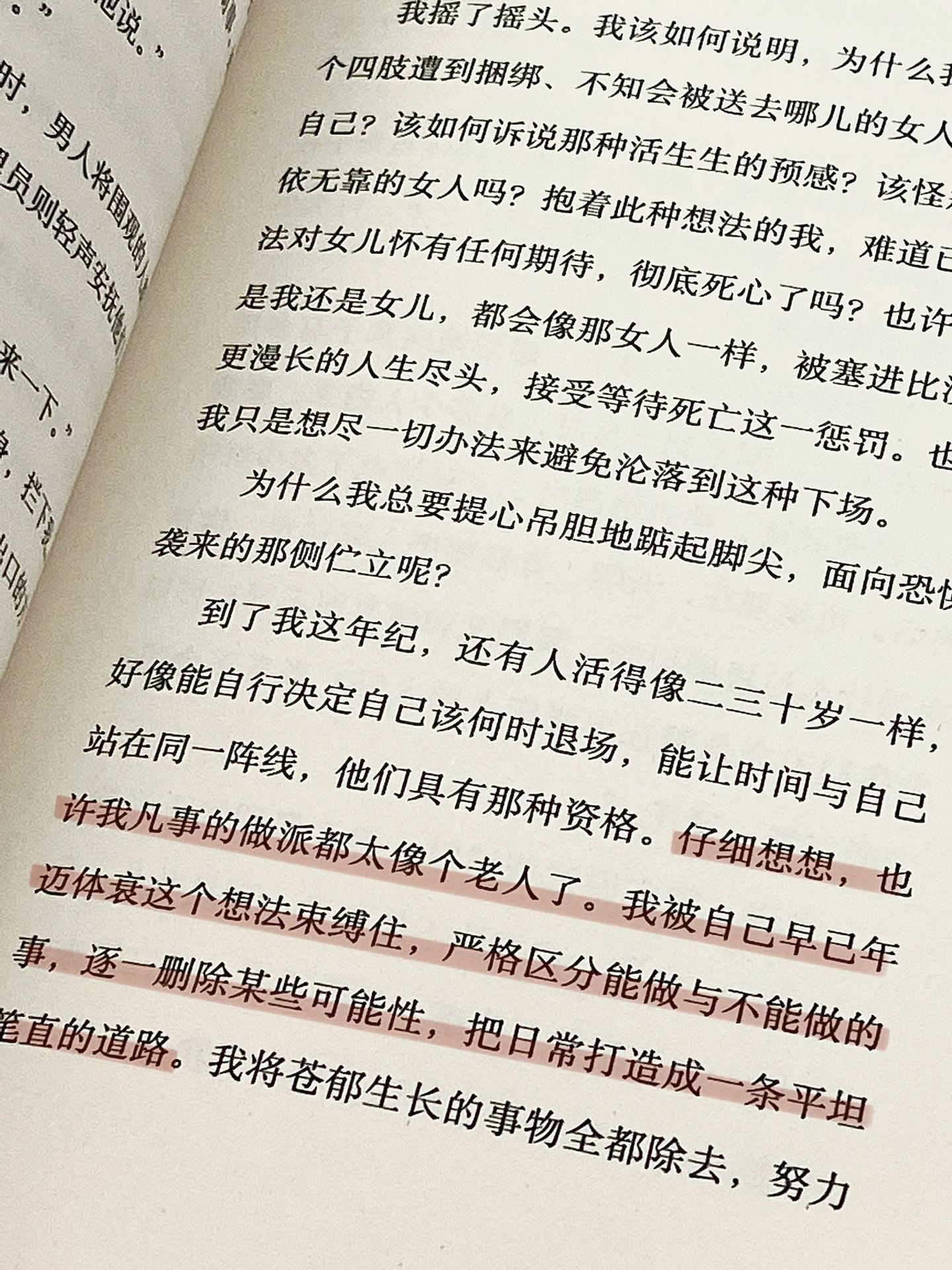 我愛她,但我不理解她