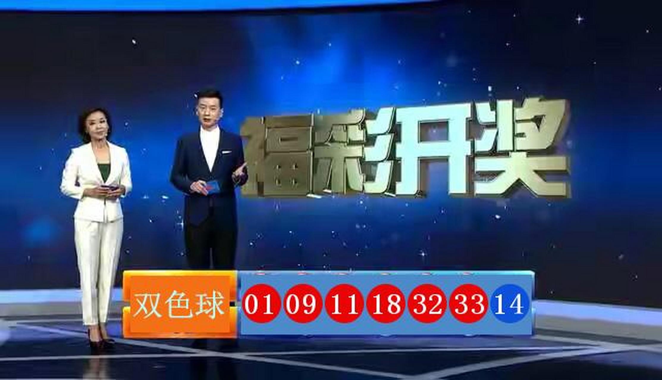 双色球2021059图片