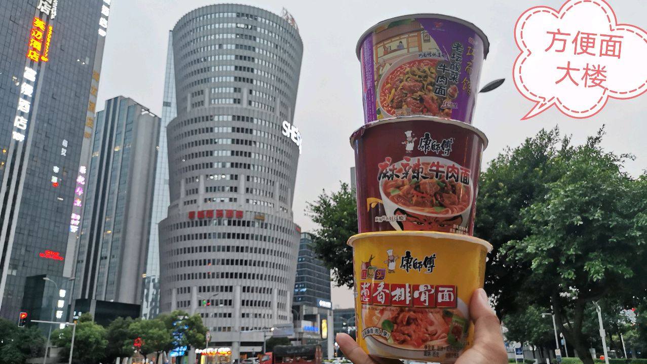 重庆又出一个魔幻建筑,当地人叫他“方便面大楼”,太形象了!