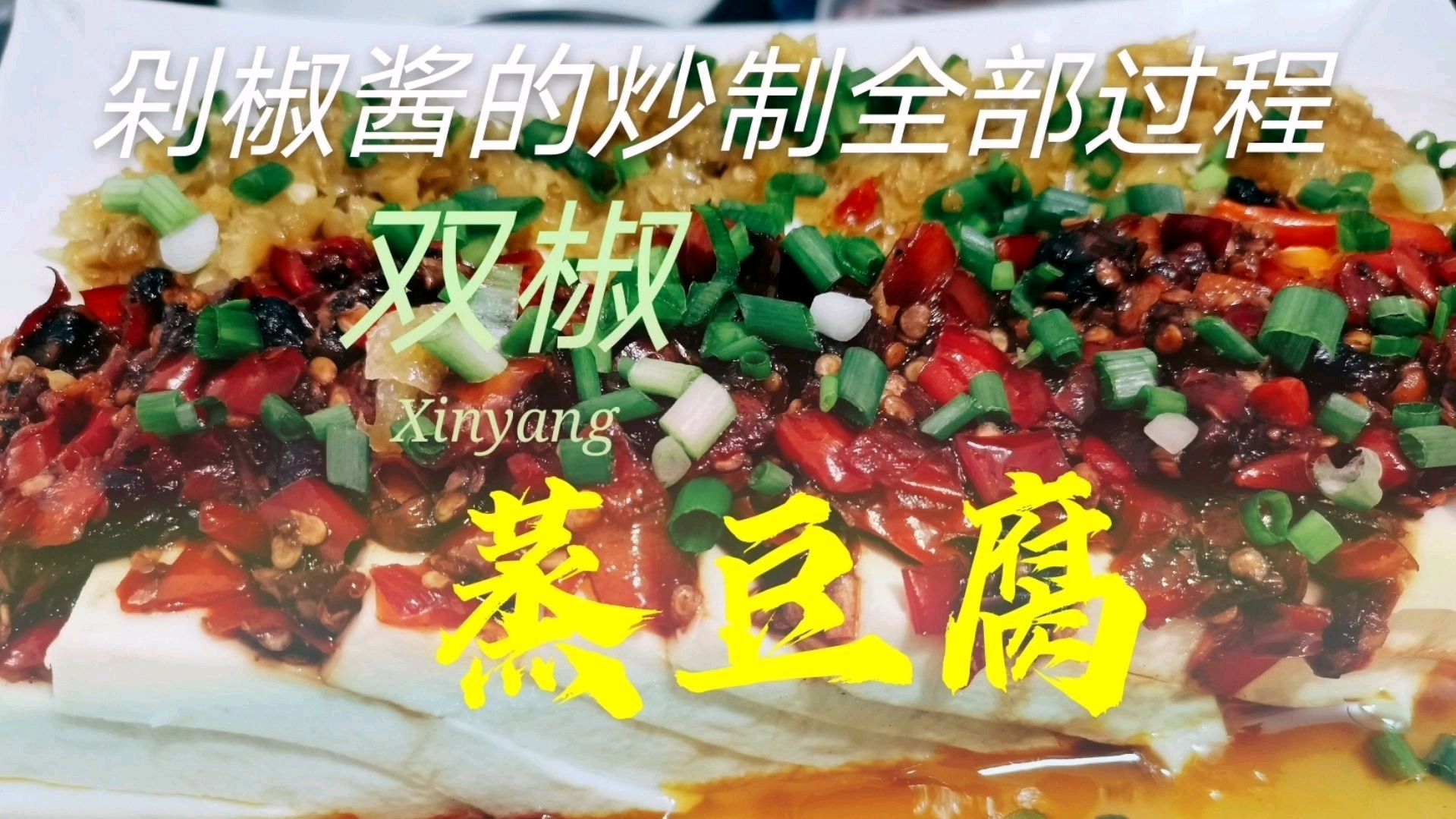 吃了几十年的豆腐,还是这种做法最好吃,香辣浓郁,鲜美滑嫩