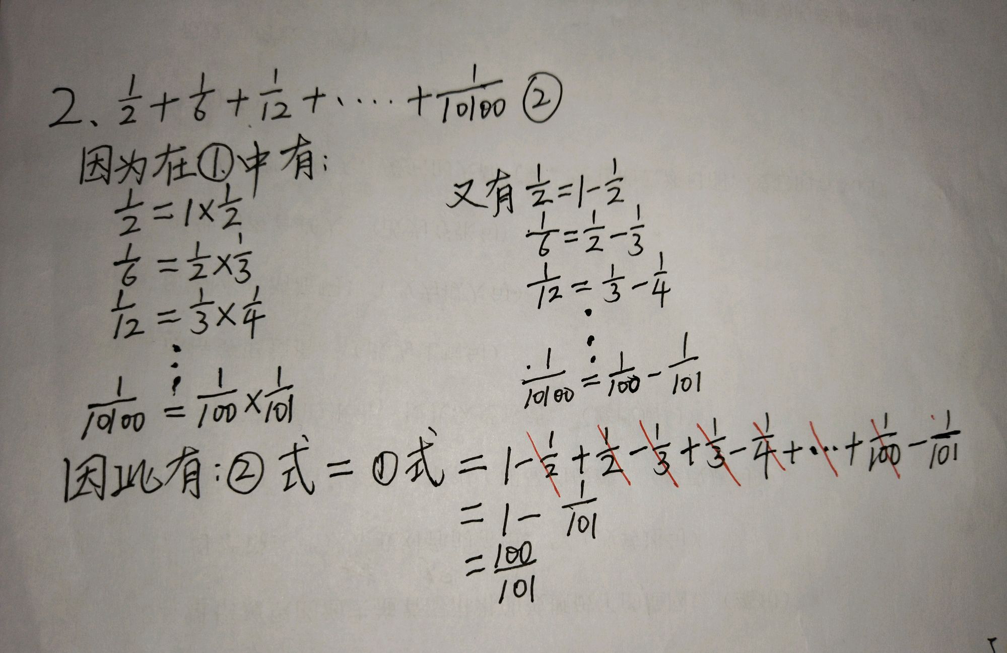 六年級分數的化簡求和運算,打通任督二脈讓你成為運算高手(一)