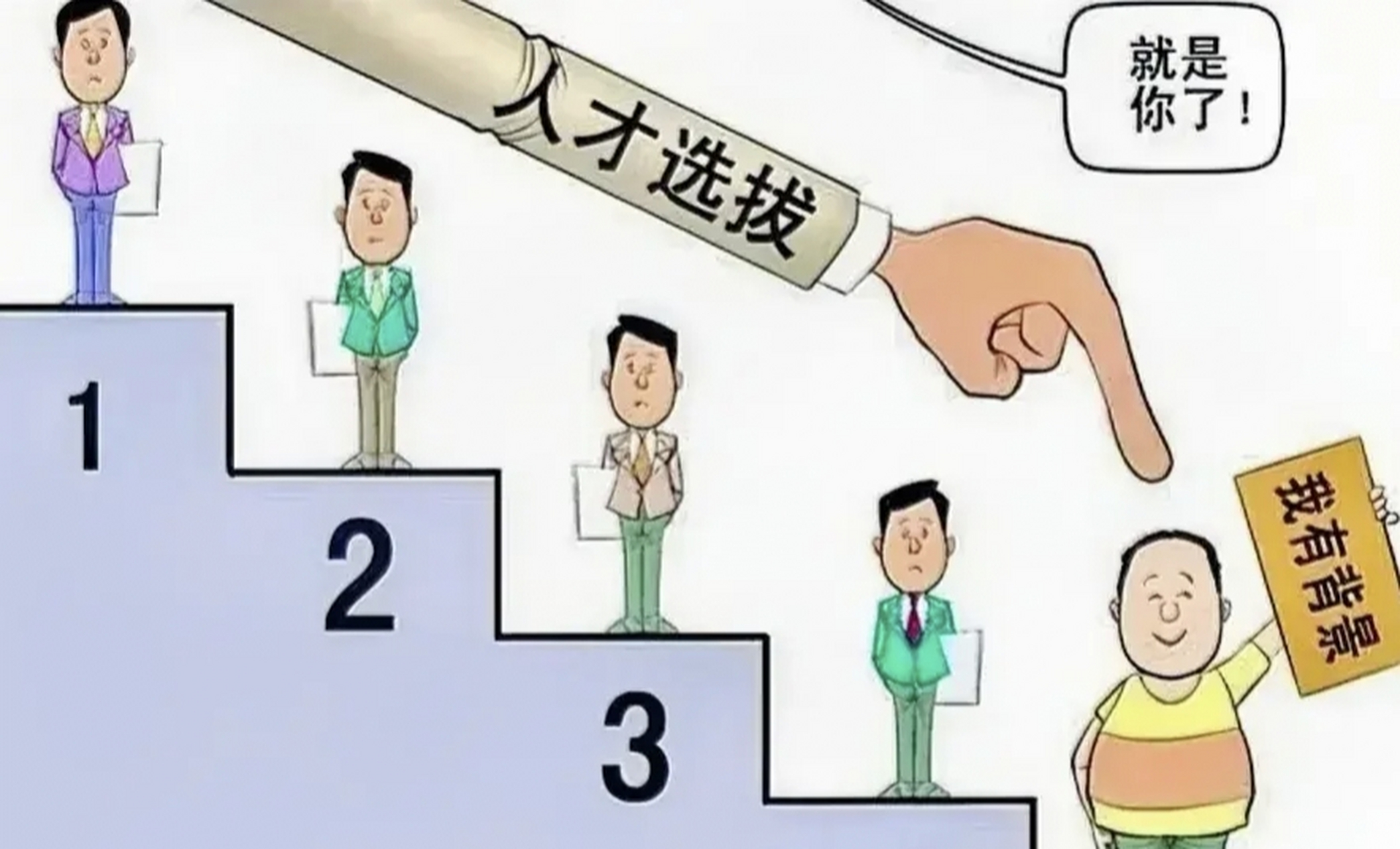 领导想保护下属的表现(领导想保护下属的表现有哪些)