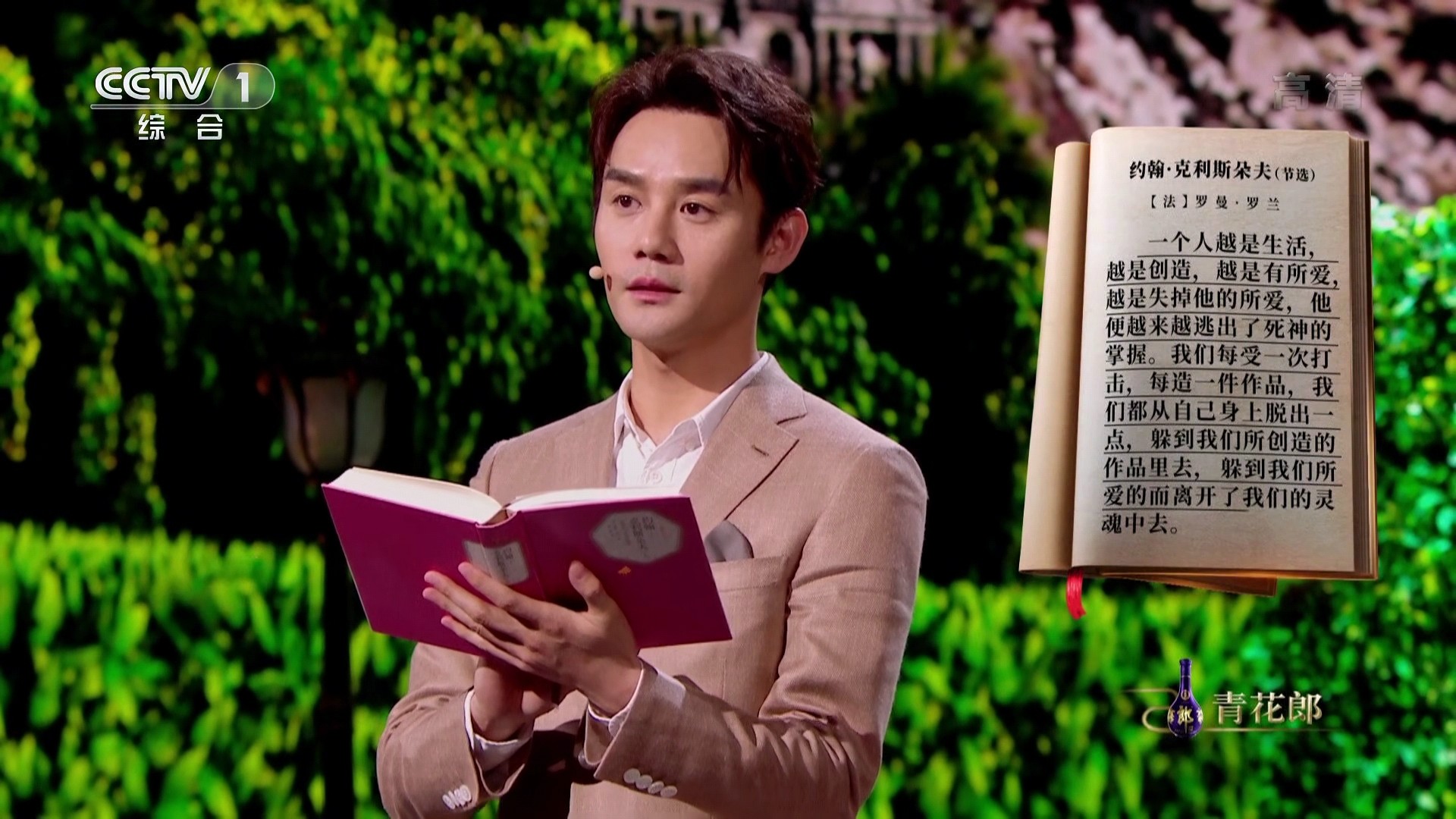 《朗读者》第三季第二期,王凯分享入行十五年!