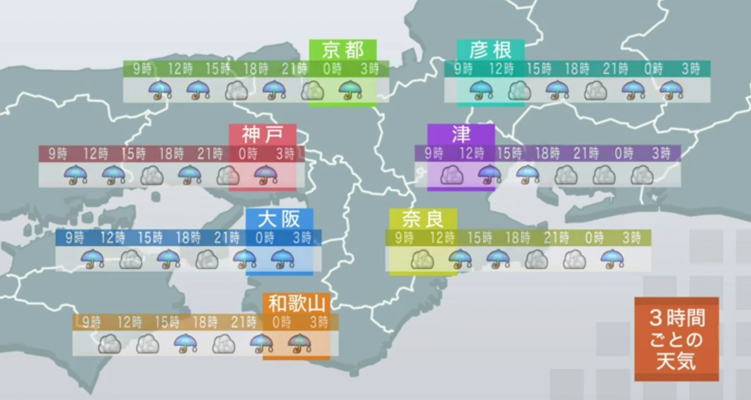 日本# 天气预报每隔3小时更新一次,主打一个精准