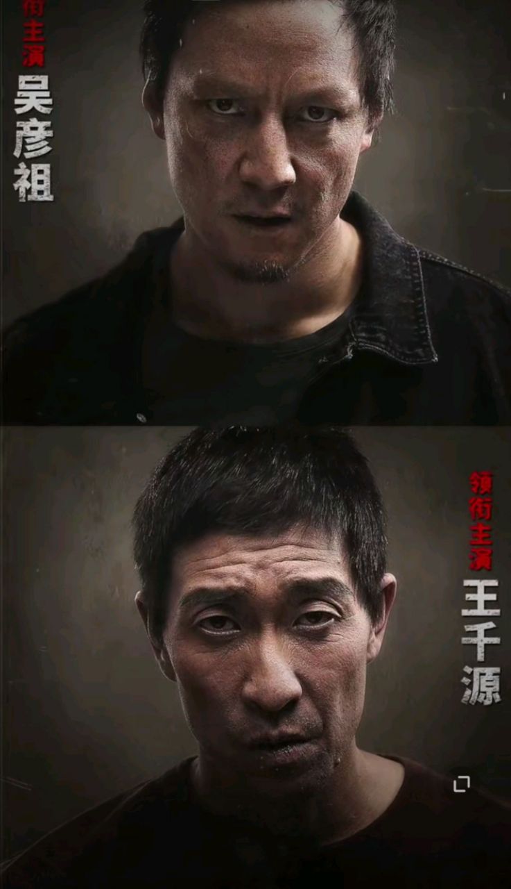 《期限破案》正式更名为《除暴》,吴彦祖对决王千源,一场咬死不放的