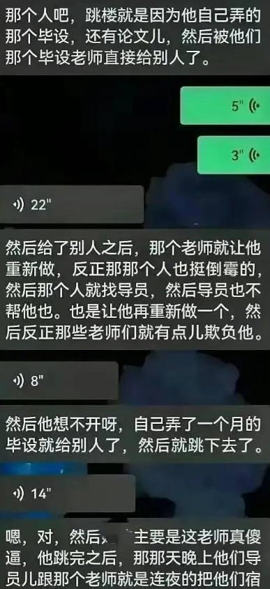 河北科技大學學生論文被抄襲,畢業典禮當天跳樓,校方官網無聲明