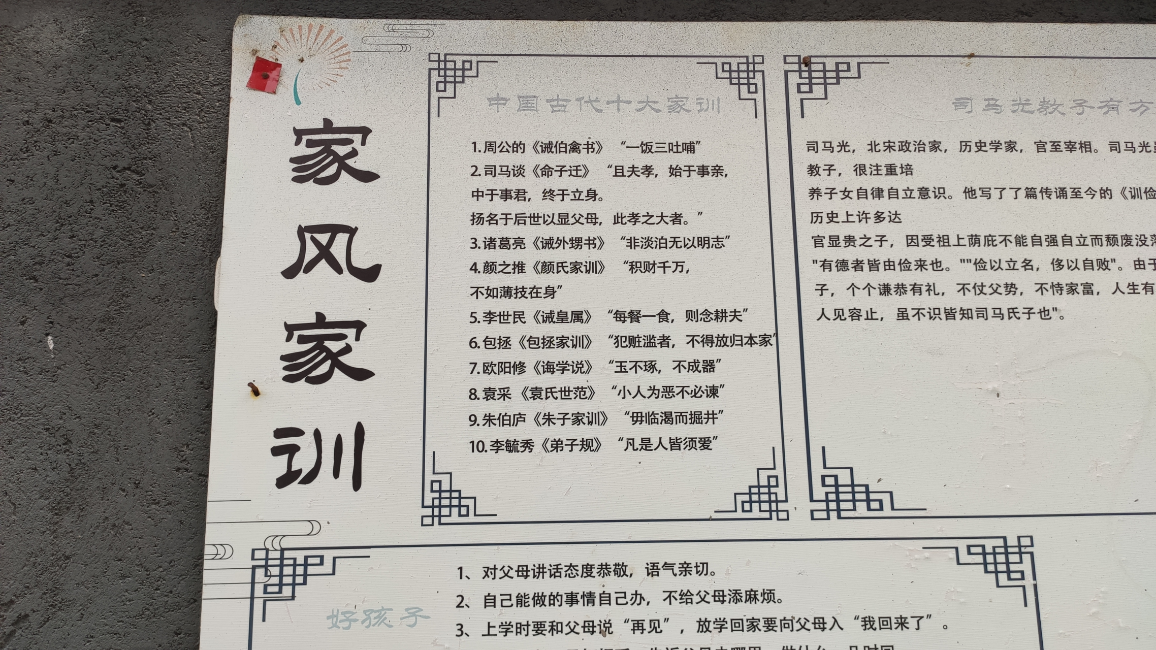 山东临沂刘湖村出了16位博士 高考后,山东临沂郯城县花园镇这个学霸村