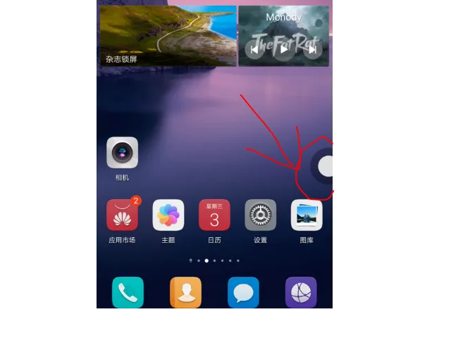 华为手机小圆点怎么调出来