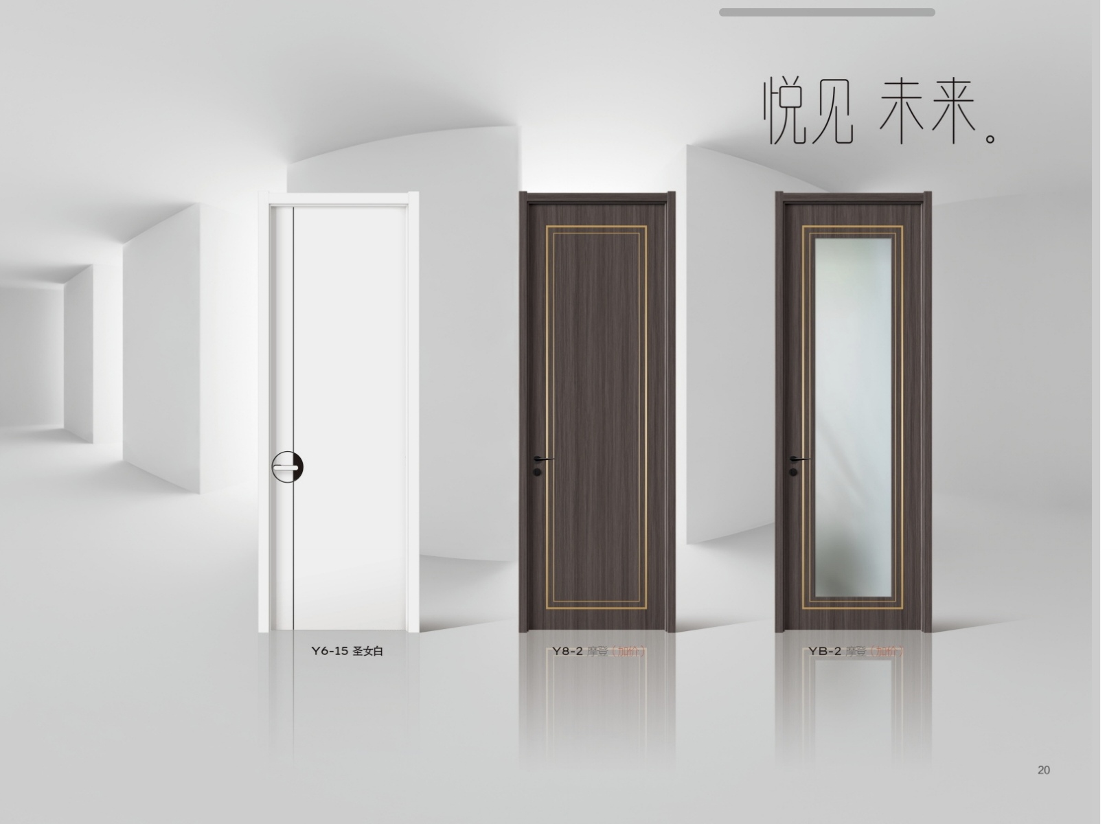 依佳乐木门十周年庆典