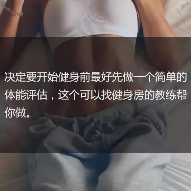 健身教練