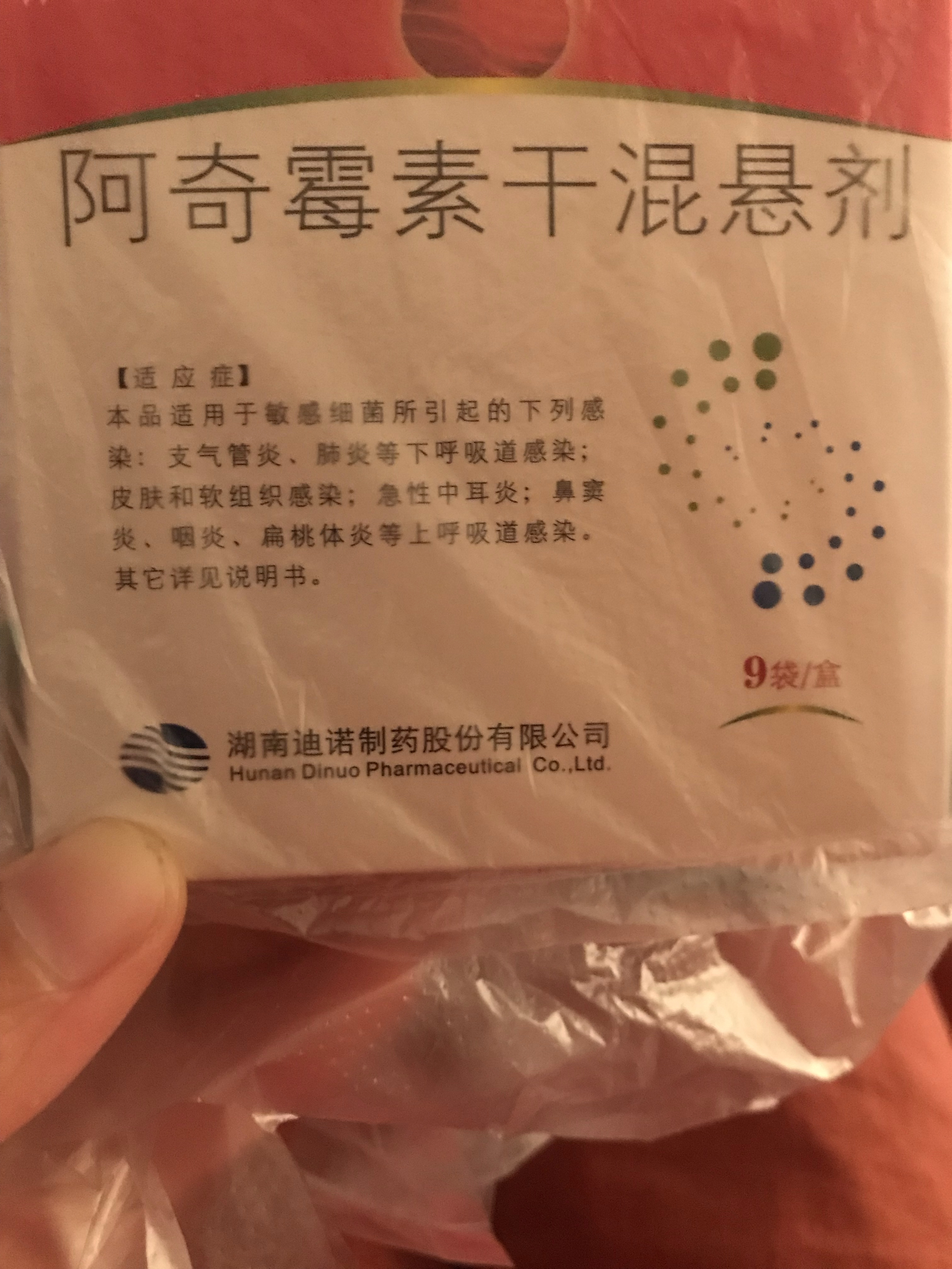 儿童克拉霉素干混悬剂图片